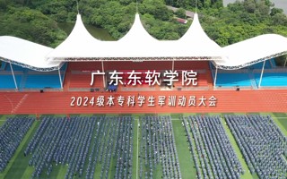 开营！英国beat365官方网站2024级本专科学生军训正式开始！