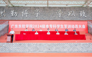 beat3652024级学生军训动员大会隆重举行