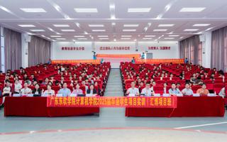 政校企合作赋能智能制造，共绘狮山产教融合新蓝图