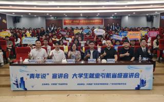 beat365举办“青年说”宣讲会