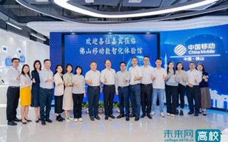 【今日头条】英国beat365官方网站与佛山移动开展“党建和创”活动签约仪式