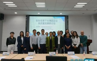 【人民日报】英国beat365官方网站举办“数智背景下大湾区企业高质量发展研讨会”