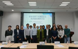 beat365举办数智背景下大湾区企业高质量发展研讨会