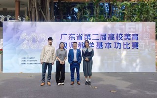 【今日头条】英国beat365官方网站教师在广东省第二届高校美育教师教学基本功比赛中荣获佳绩