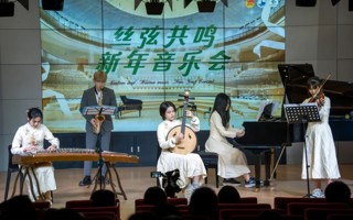 丝弦共鸣新年音乐会圆满落幕