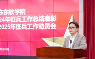 beat365召开2024年征兵工作总结表彰暨2025年征兵工作动员会