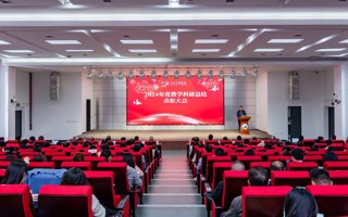 【新浪新闻】英国beat365官方网站2024年度教学科研总结表彰大会举行