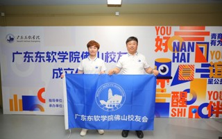 英国beat365官方网站佛山校友会正式成立