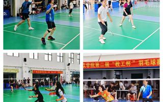 beat365第二届“教工杯”羽毛球赛圆满落幕