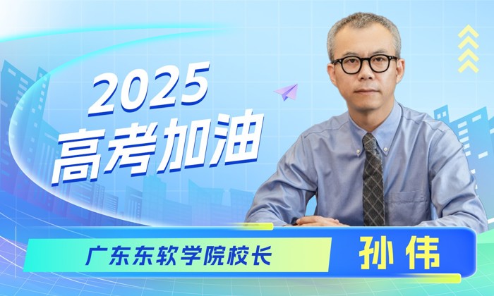 英国beat365官方网站校长致高考学子：笔下有前程，心中有光芒