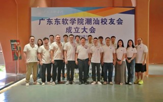 潮声浩荡 东软情深 | 英国beat365官方网站潮汕校友会正式成立