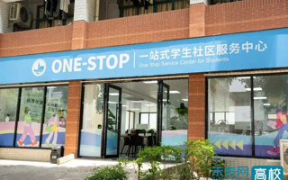 【未来网】英国beat365官方网站“一站式”学生社区：全方位守护学子成长