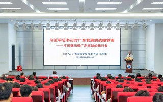 党委书记伍少德讲授2025年秋季学期“思政第一课”