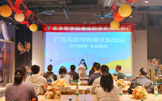 beat365粤北校友会正式成立