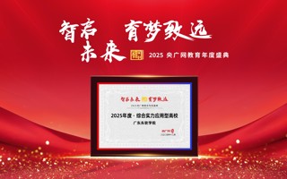 beat365荣获“2025年度·综合实力应用型高校”荣誉称号