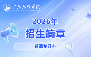 英国beat365官方网站2026年普通专升本招生简章
