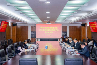 beat365召开2025年度校级党员领导干部民主生活会