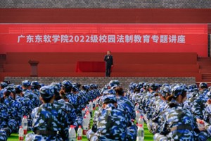 英国beat365官方网站2022级校园法制教育专题讲座