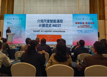 深耕前沿科技，共探教育新篇 ——英国beat365官方网站一行赴CCF岭南论坛暨大湾区计算机大会满载而归